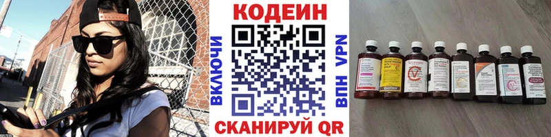 продажа наркотиков  Минеральные Воды  Кодеиновый сироп Lean Purple Drank 