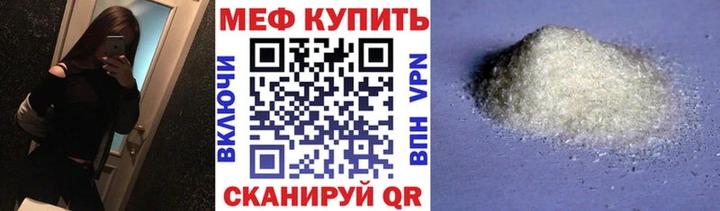 МЕФ VHQ  Минеральные Воды 