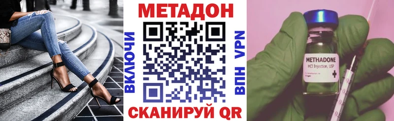 закладки Минеральные Воды Метадон VHQ