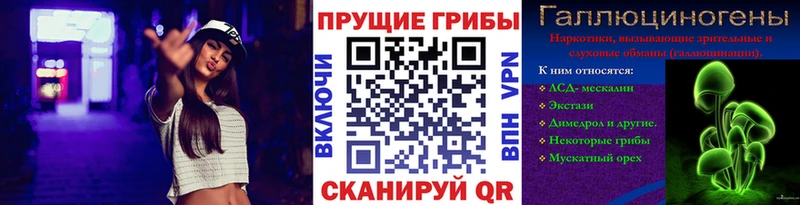 Галлюциногенные грибы Magic Shrooms Минеральные Воды